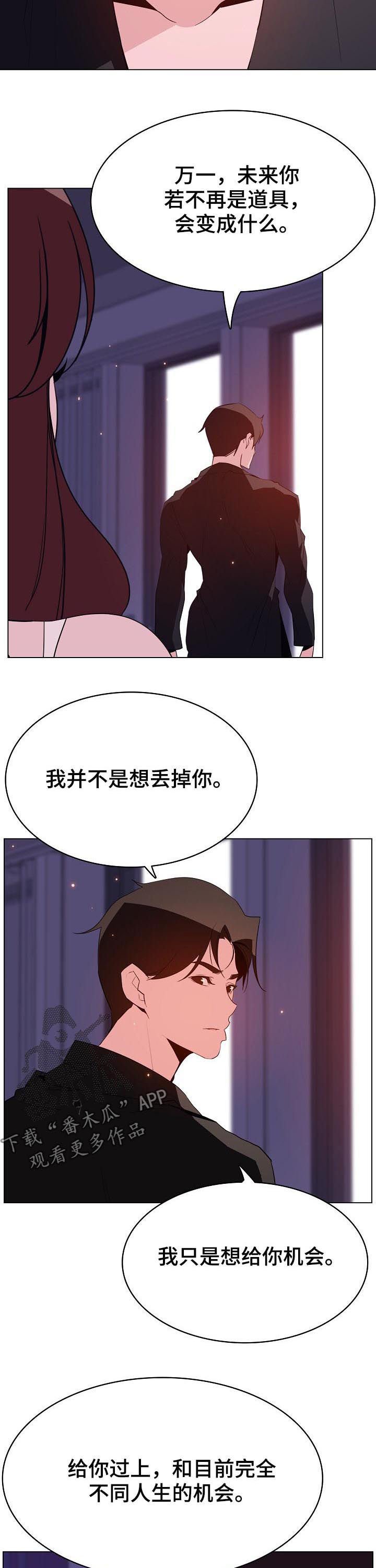 第97章：最后的欲望