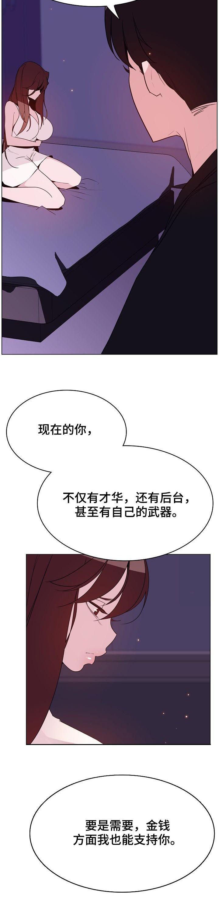 第97章：最后的欲望