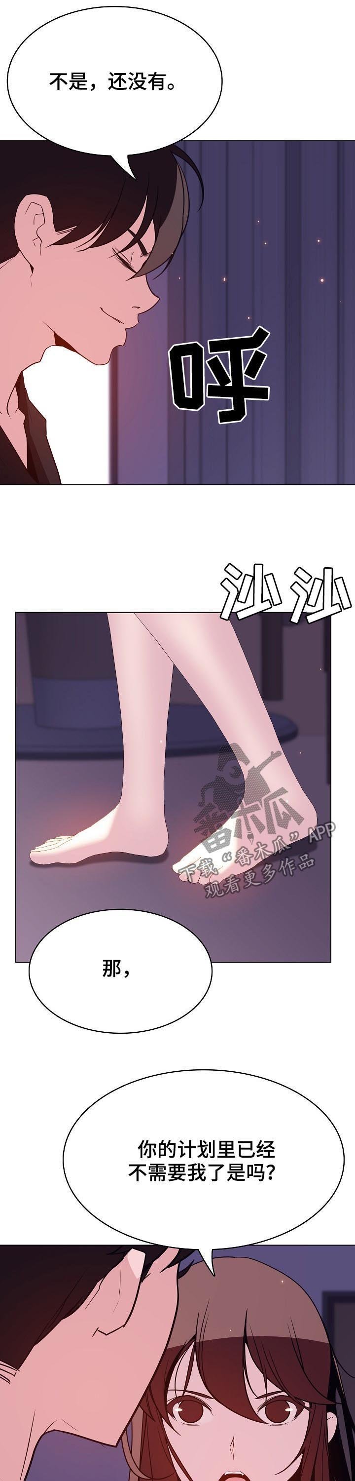 第97章：最后的欲望