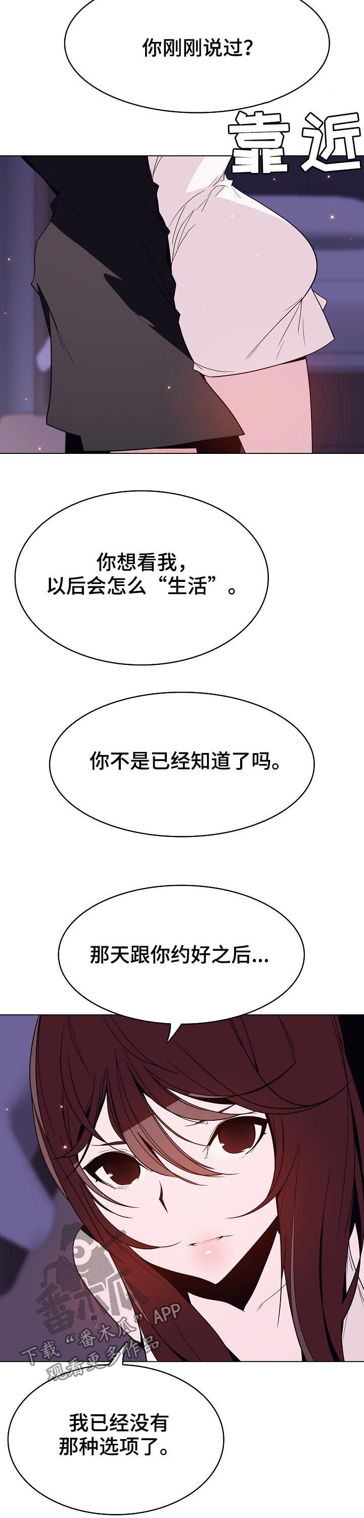 第97章：最后的欲望