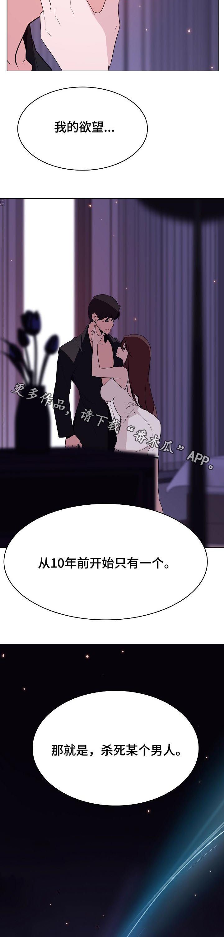 第97章：最后的欲望