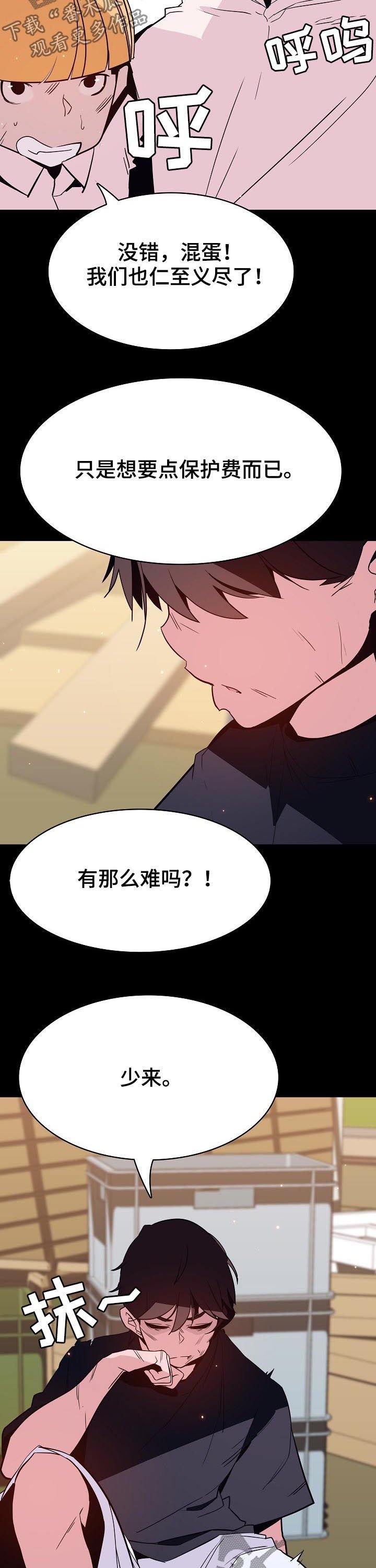 第98章：问题少年