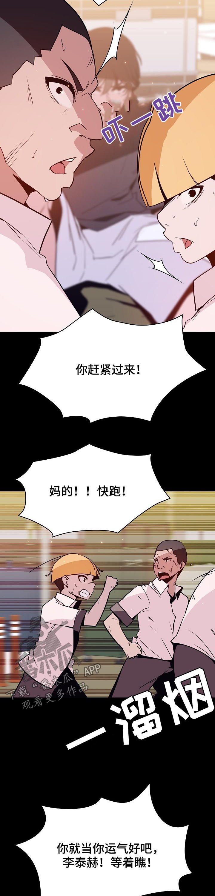 第98章：问题少年