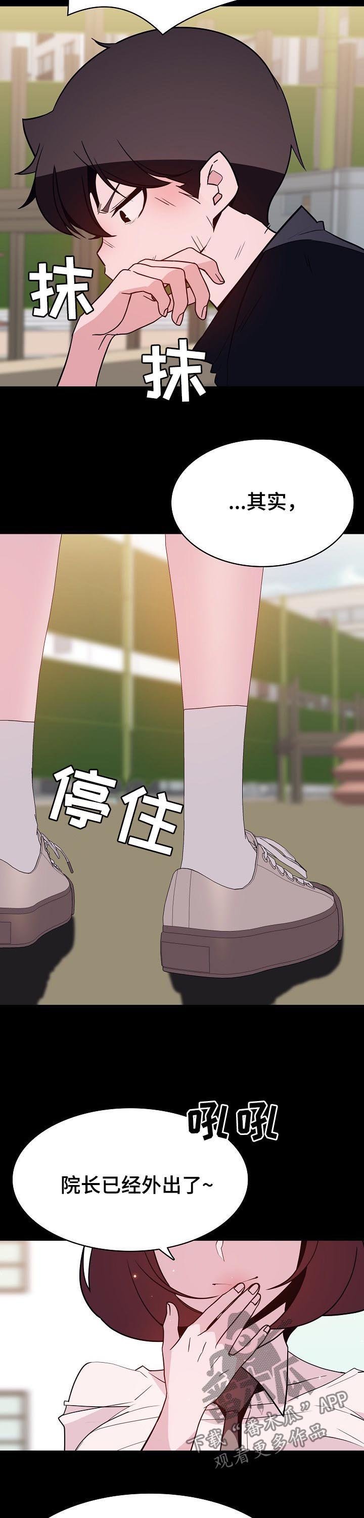 第98章：问题少年