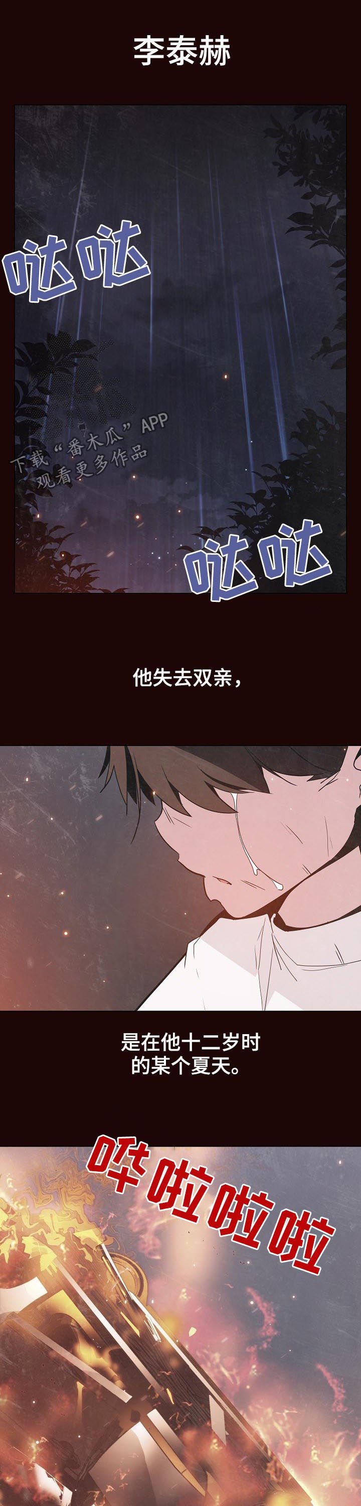 第98章：问题少年