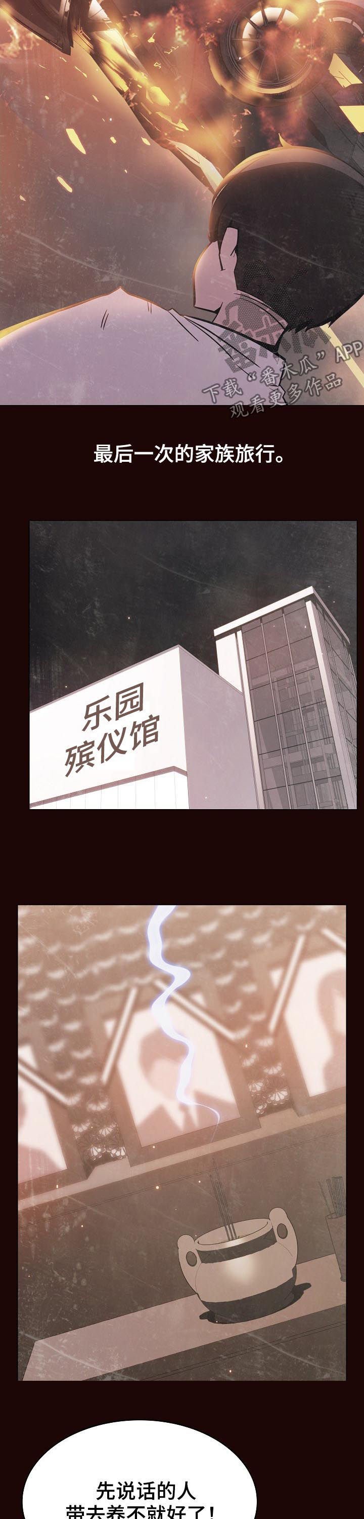 第98章：问题少年