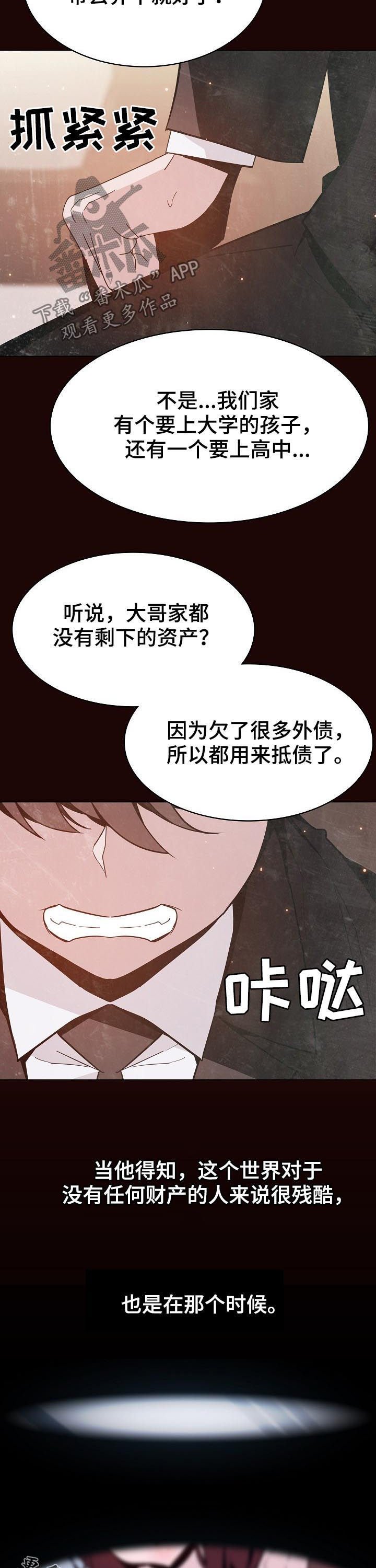 第98章：问题少年