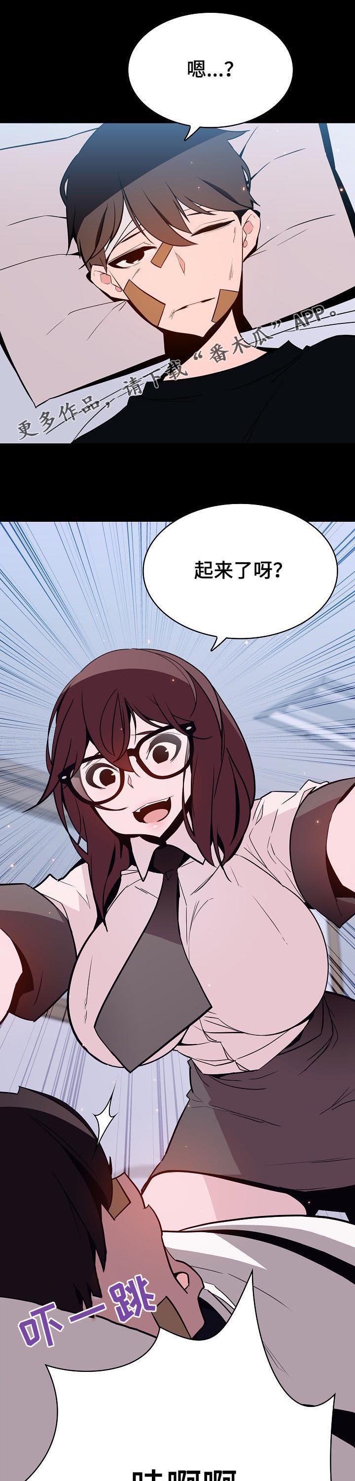 第99章：烦人的女人