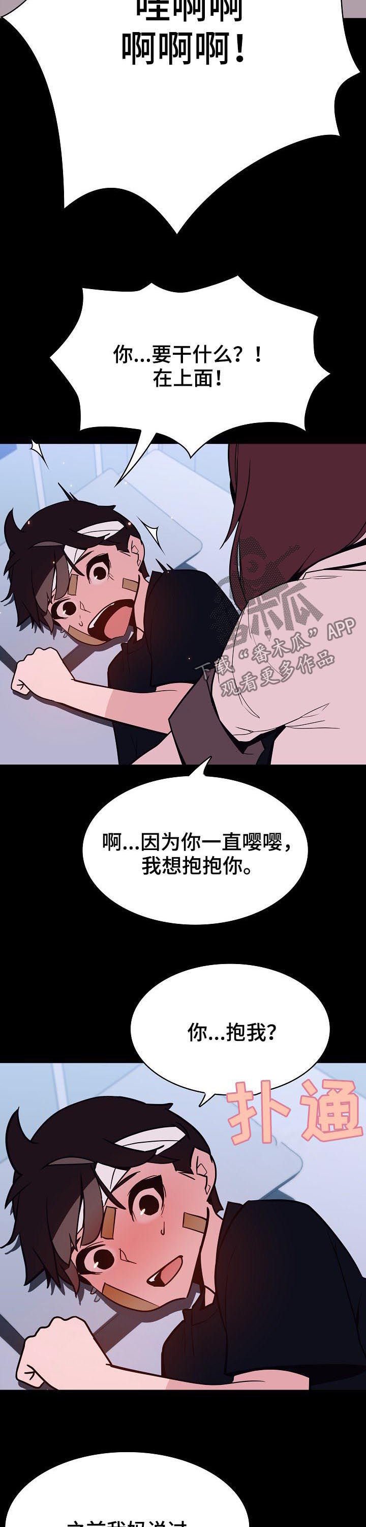 第99章：烦人的女人