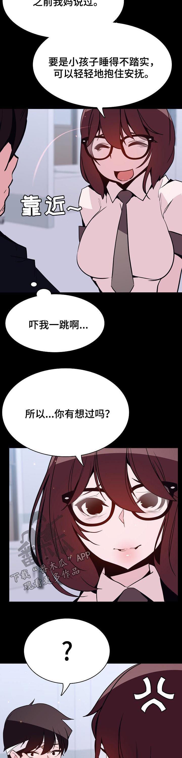 第99章：烦人的女人