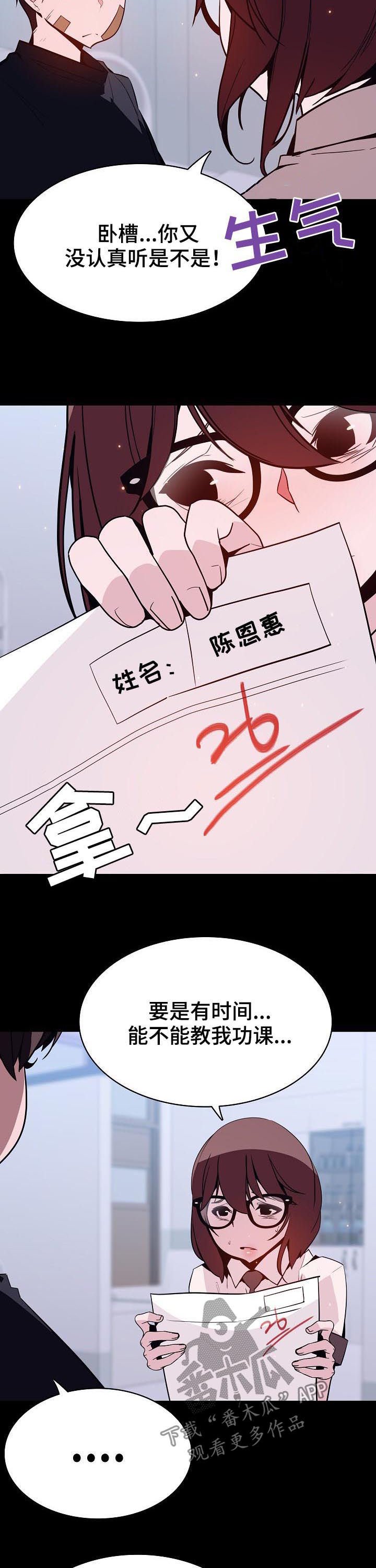 第99章：烦人的女人