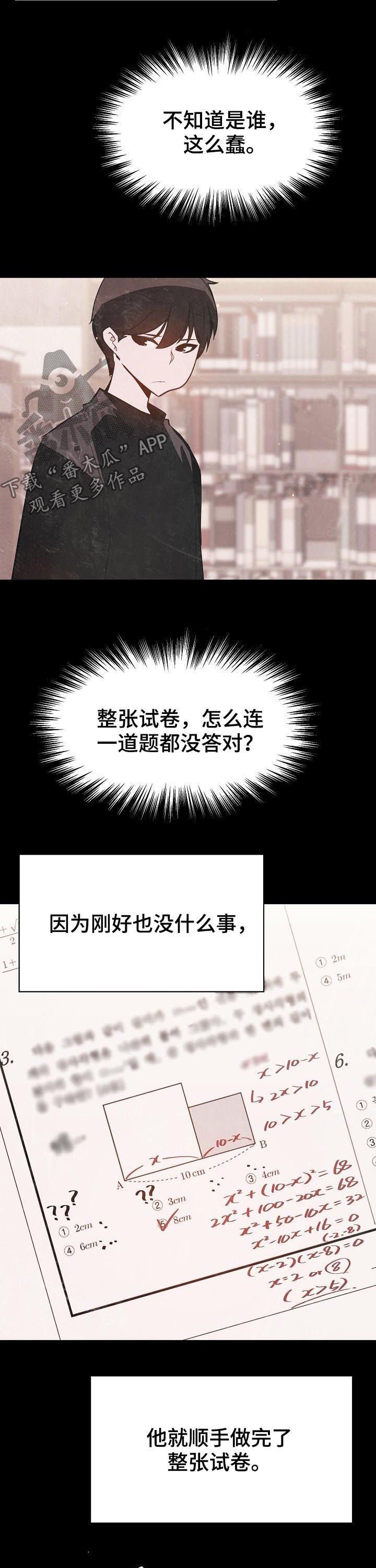 第99章：烦人的女人