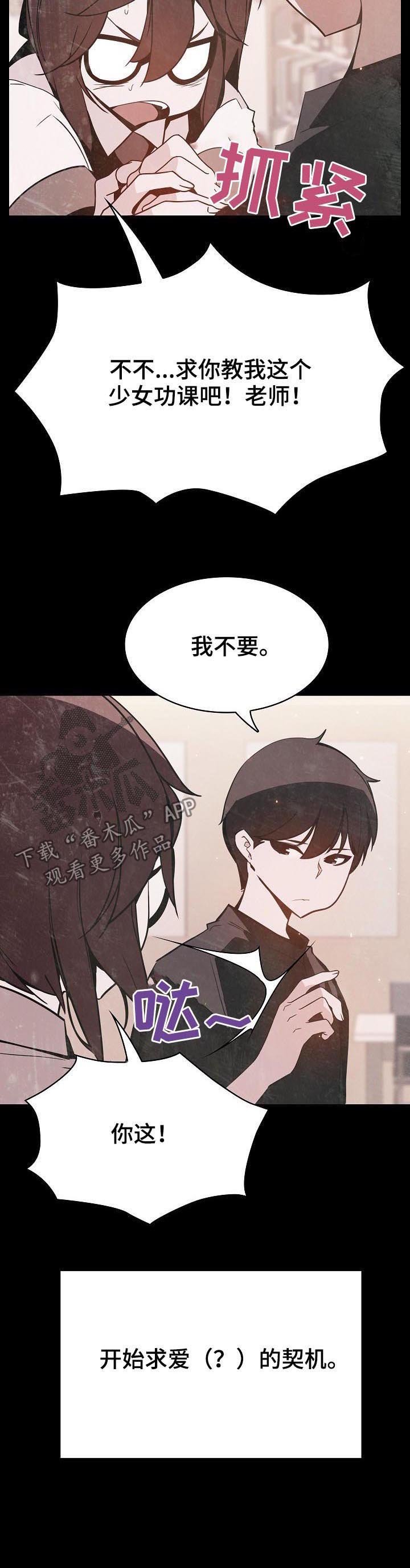 第99章：烦人的女人