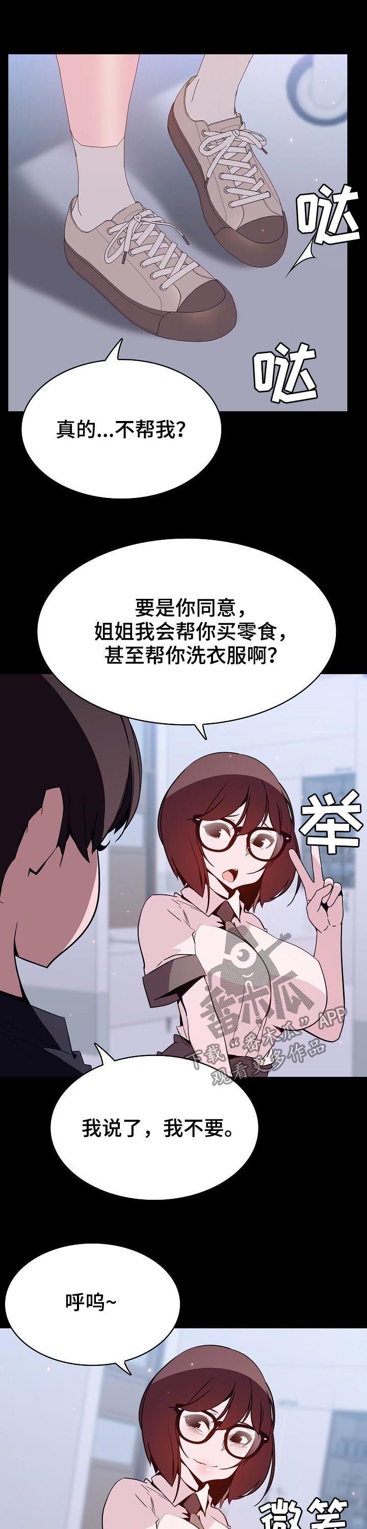 第99章：烦人的女人