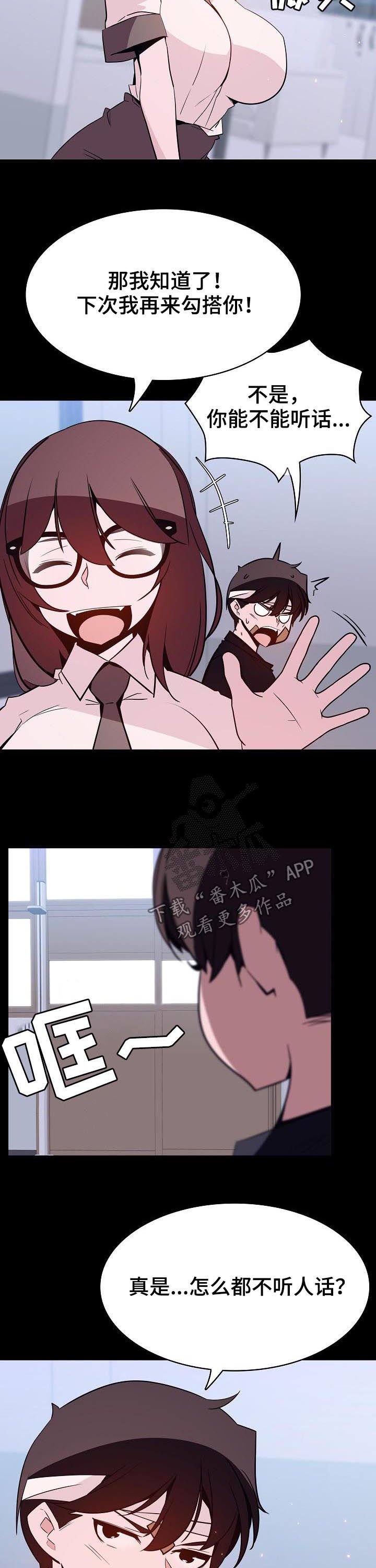 第99章：烦人的女人