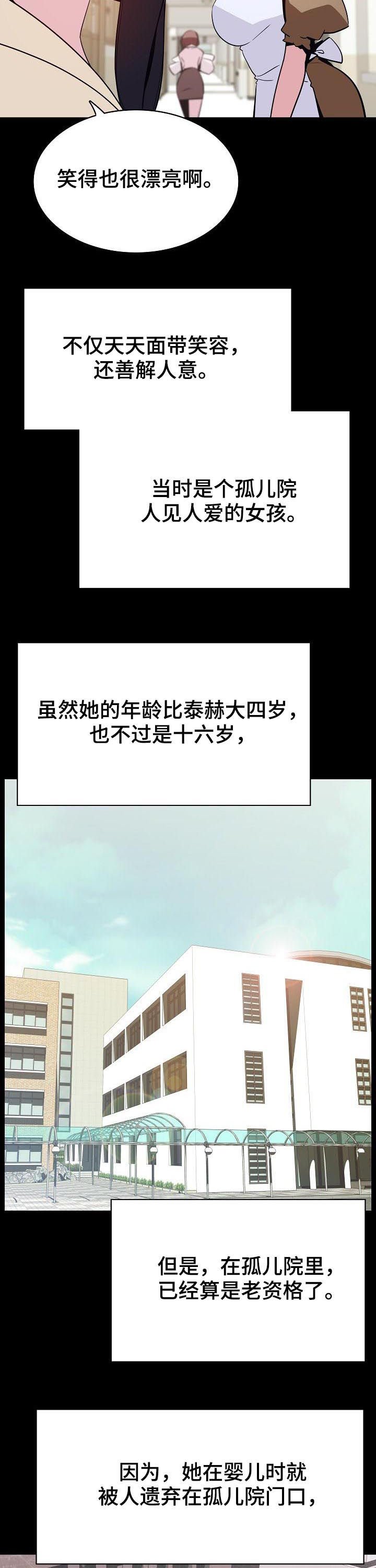 第99章：烦人的女人
