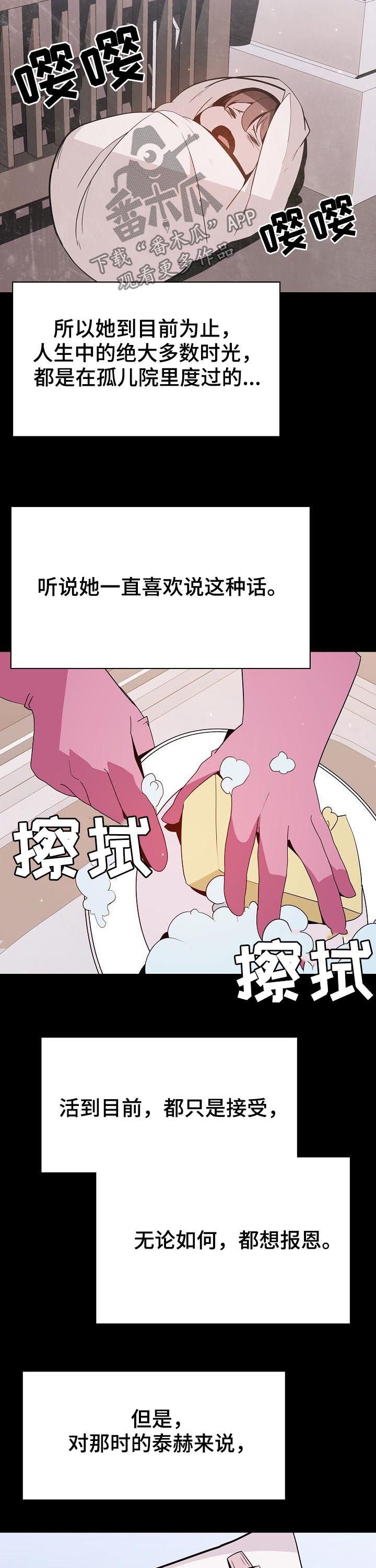 第99章：烦人的女人