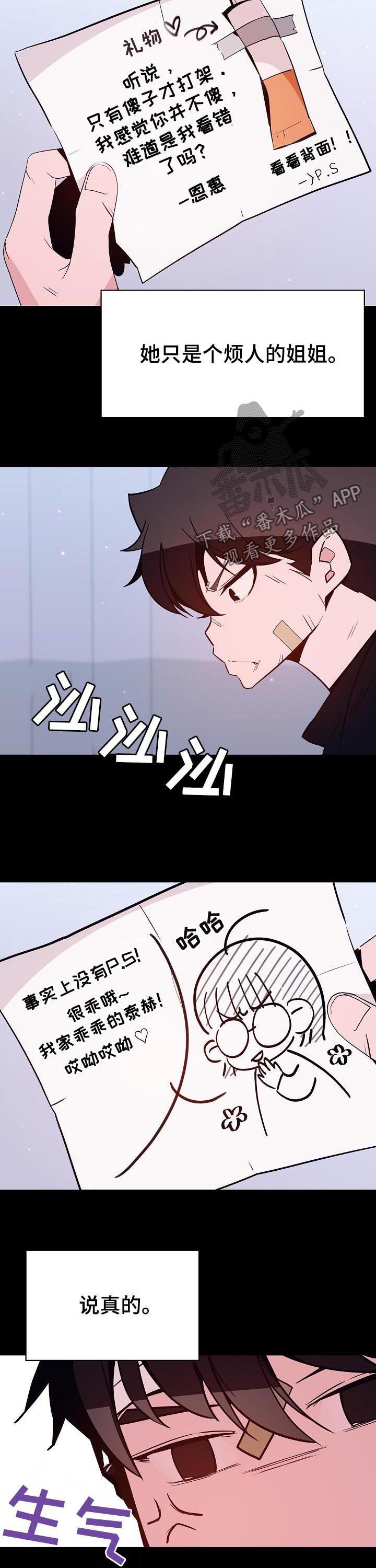 第99章：烦人的女人
