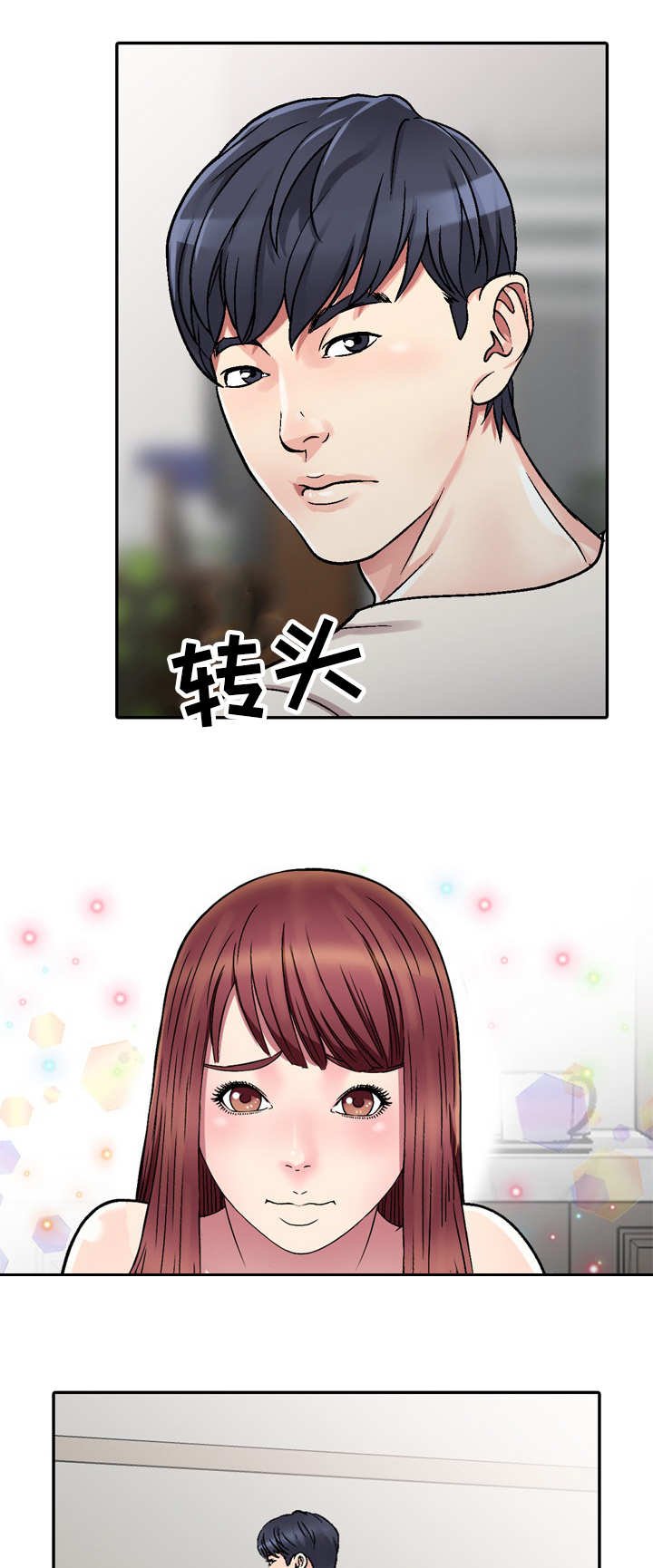 第1章：新家人