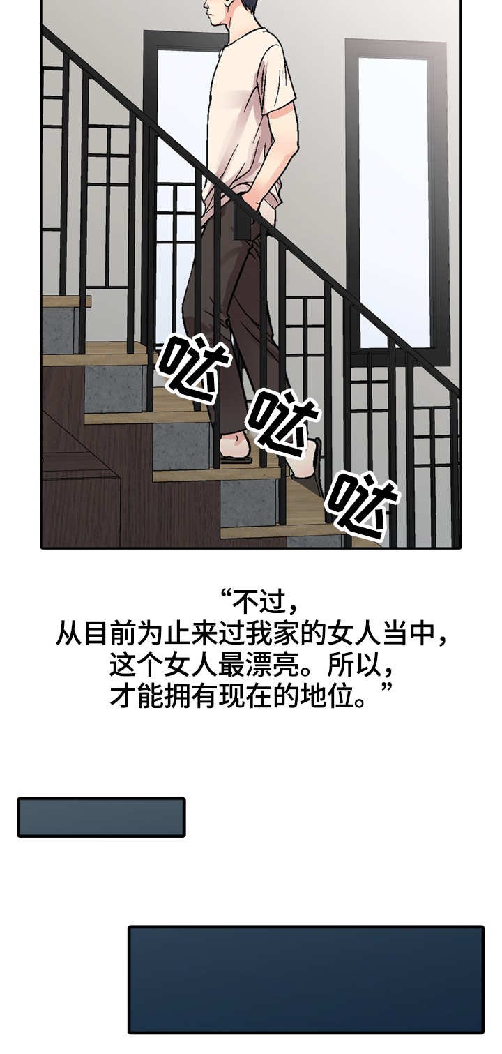 第1章：新家人