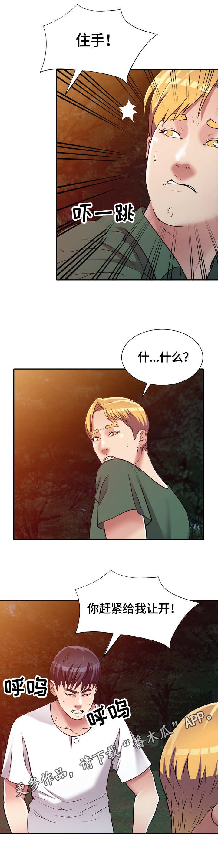 第10章：冲突