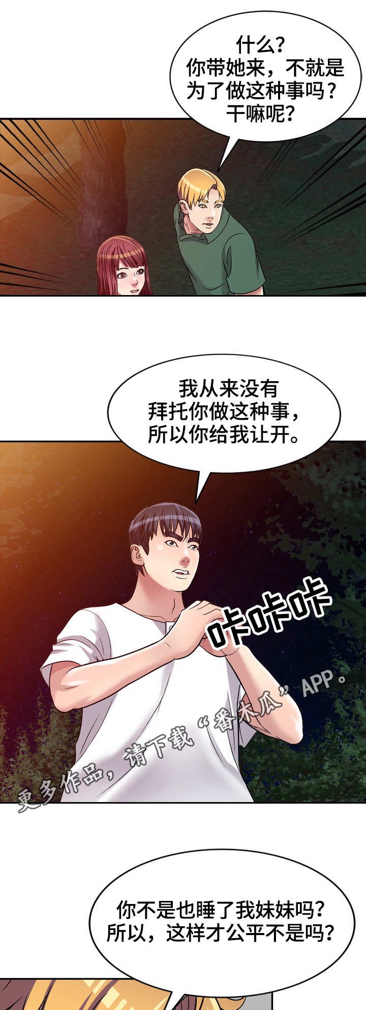 第10章：冲突