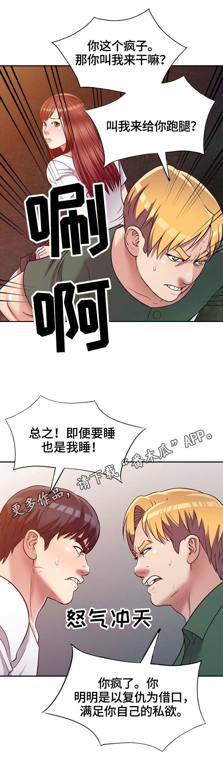 第10章：冲突