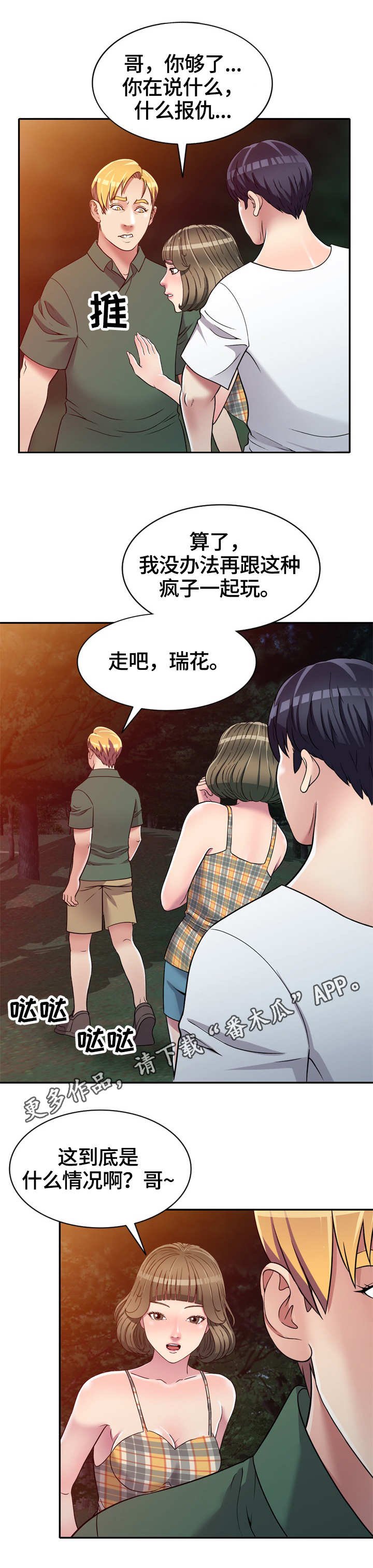 第10章：冲突