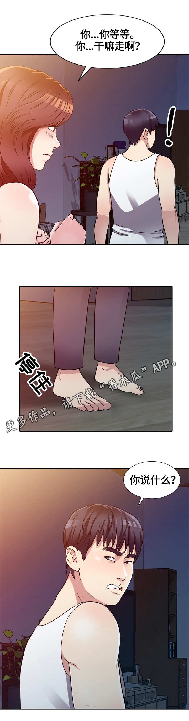 第11章：半推半就