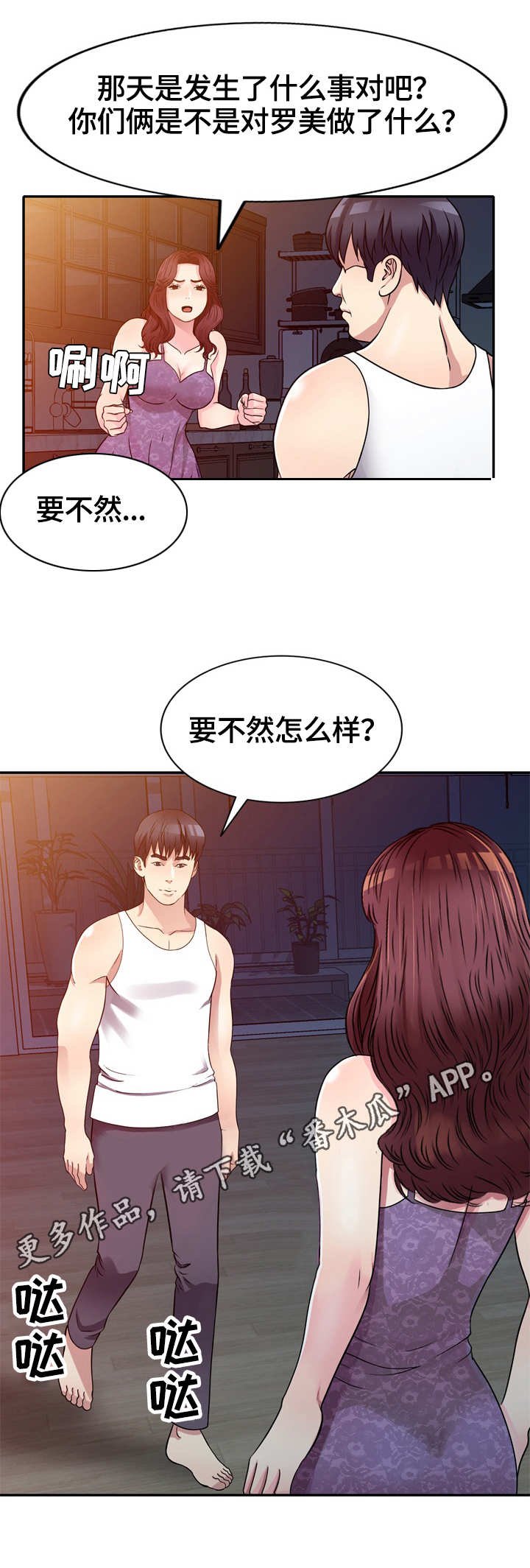 第11章：半推半就