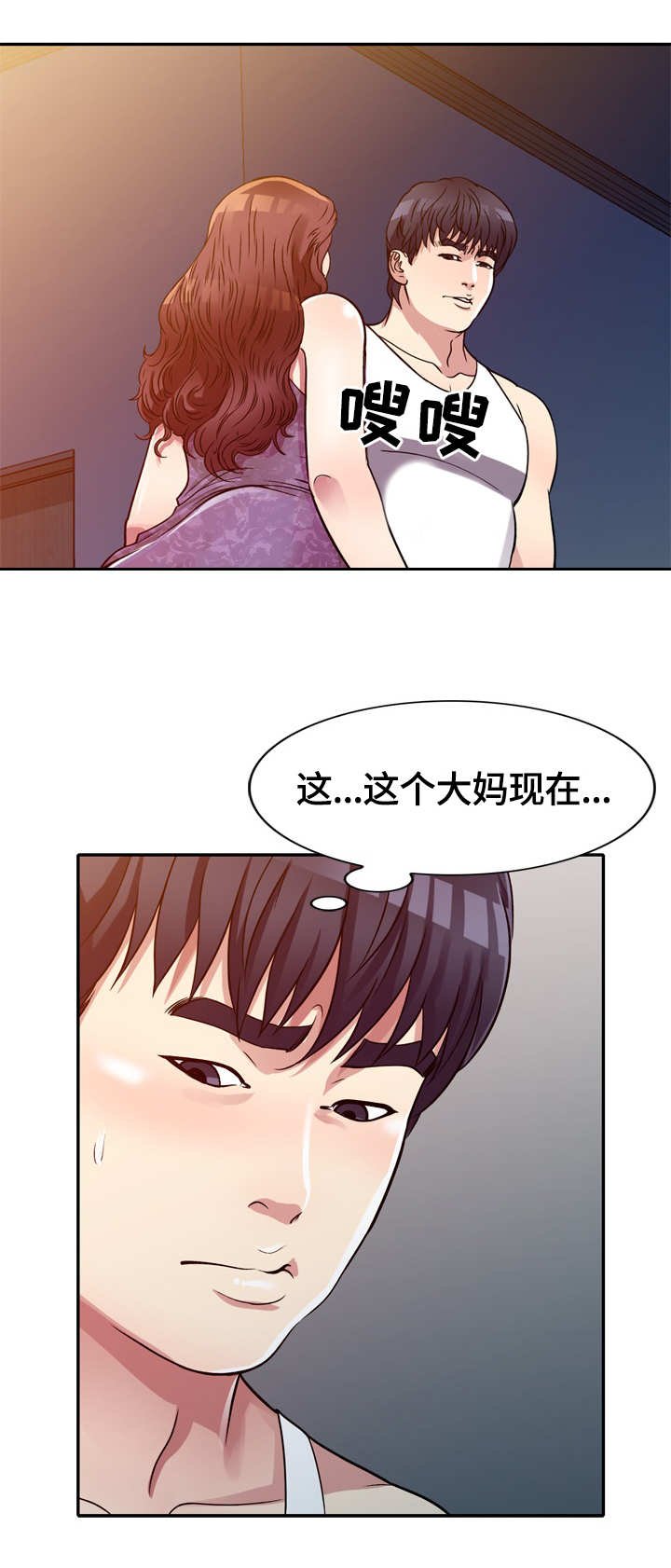 第11章：半推半就