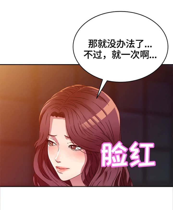 第11章：半推半就