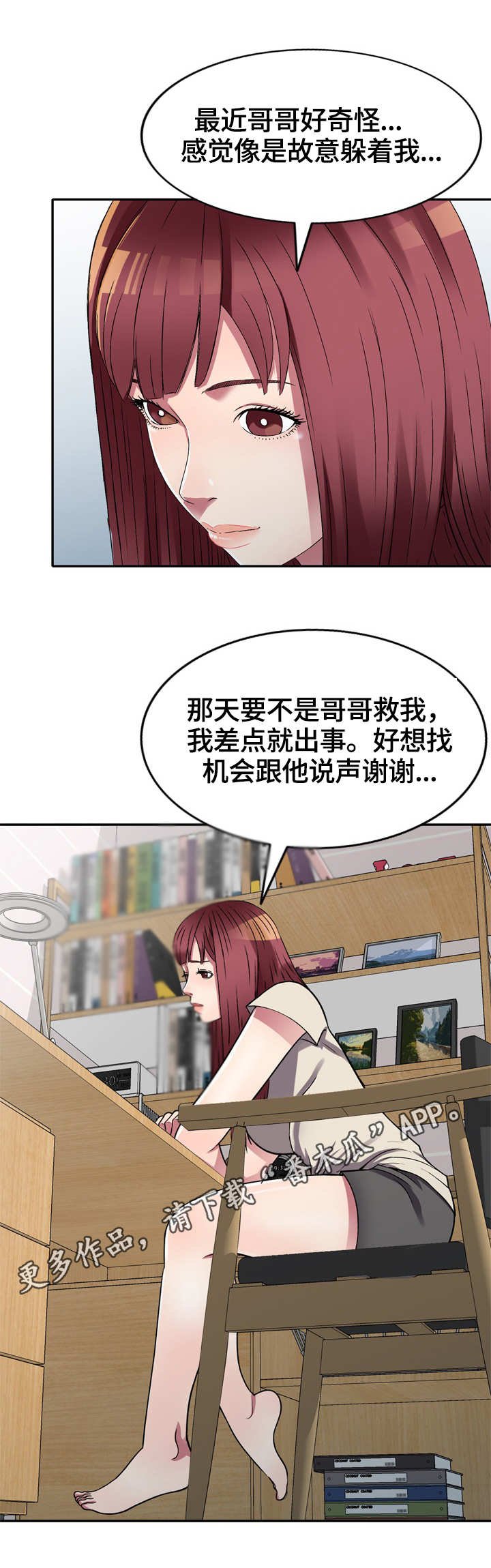 第11章：半推半就