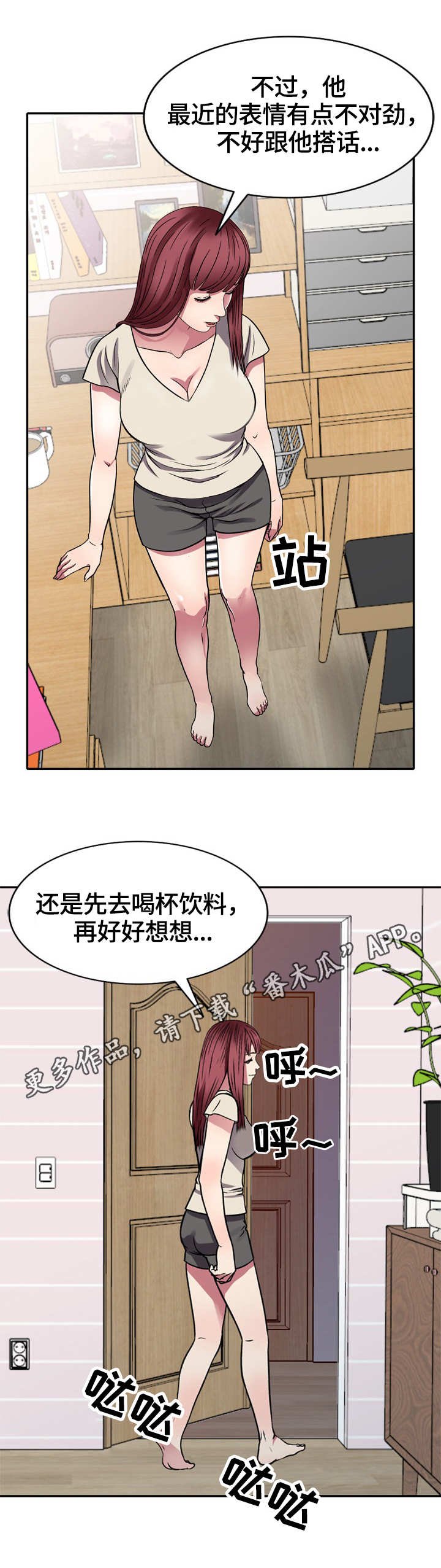 第11章：半推半就