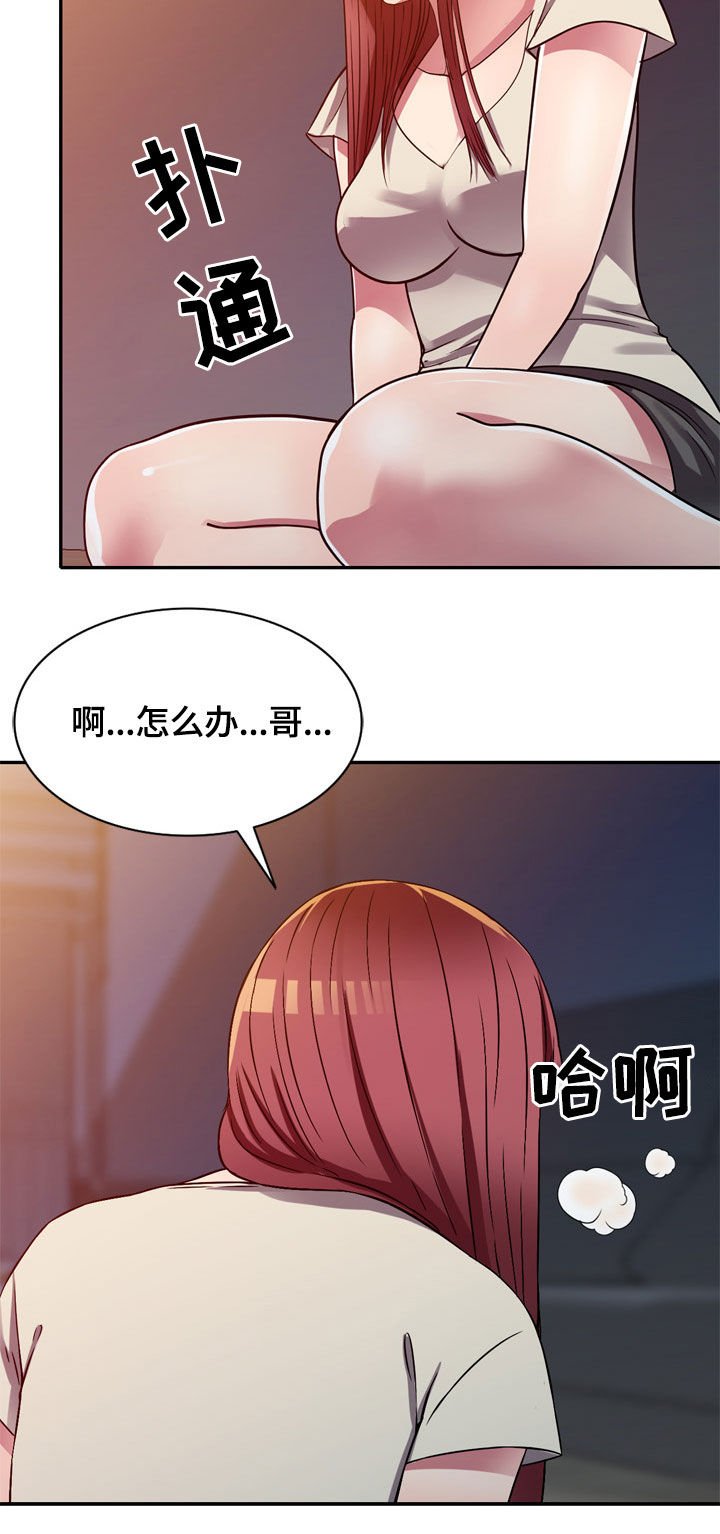 第12章：不回家