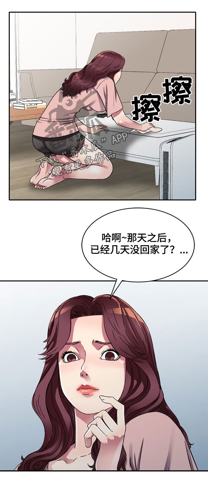 第12章：不回家
