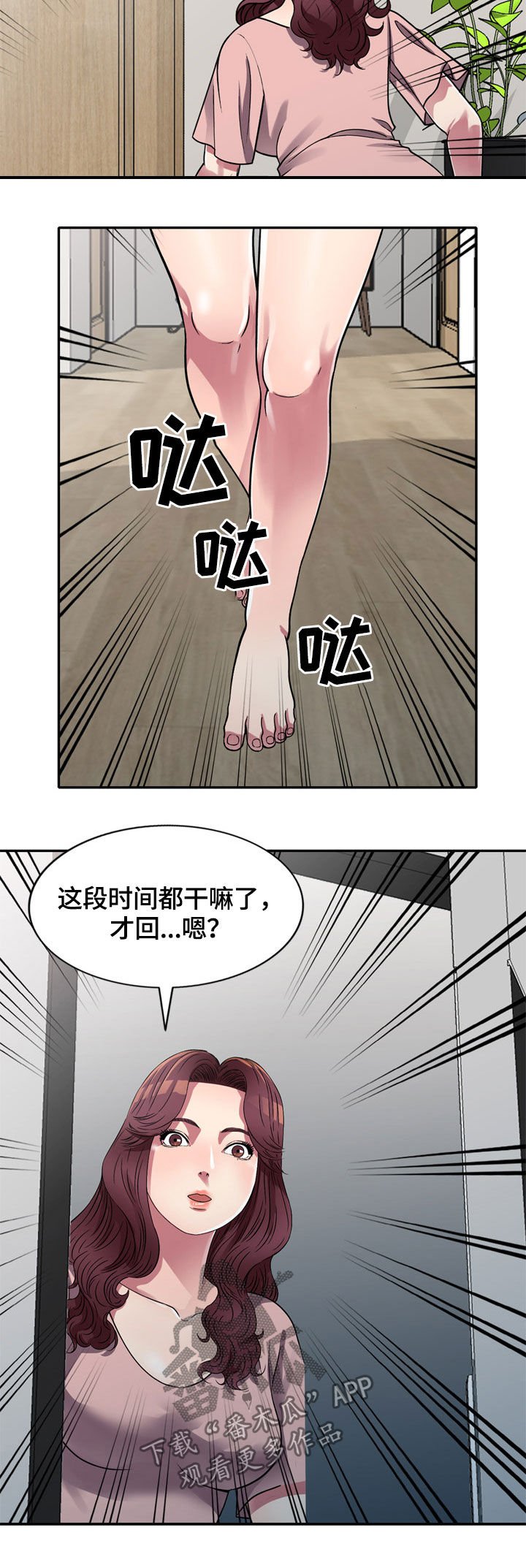 第12章：不回家