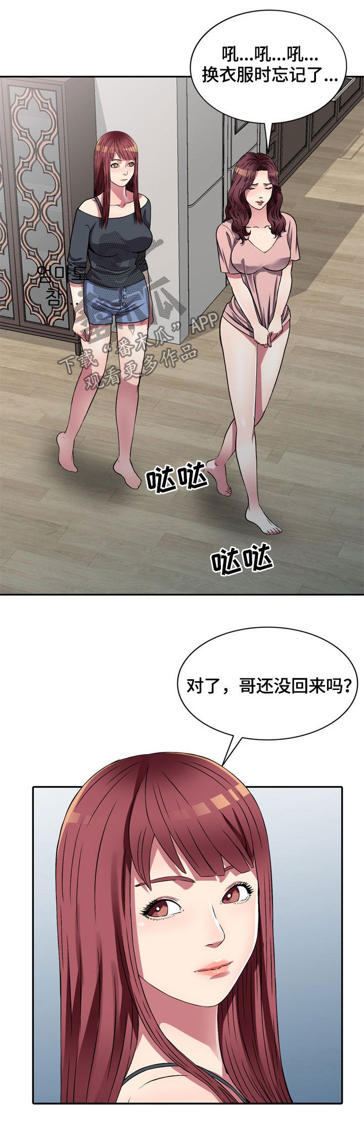 第13章：兼职