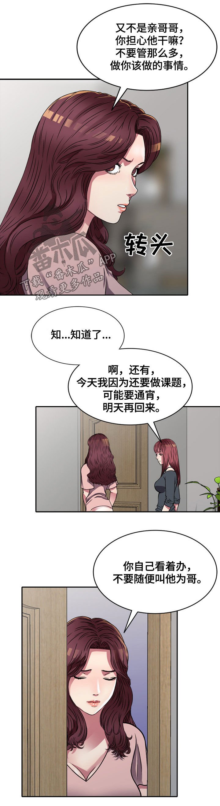 第13章：兼职