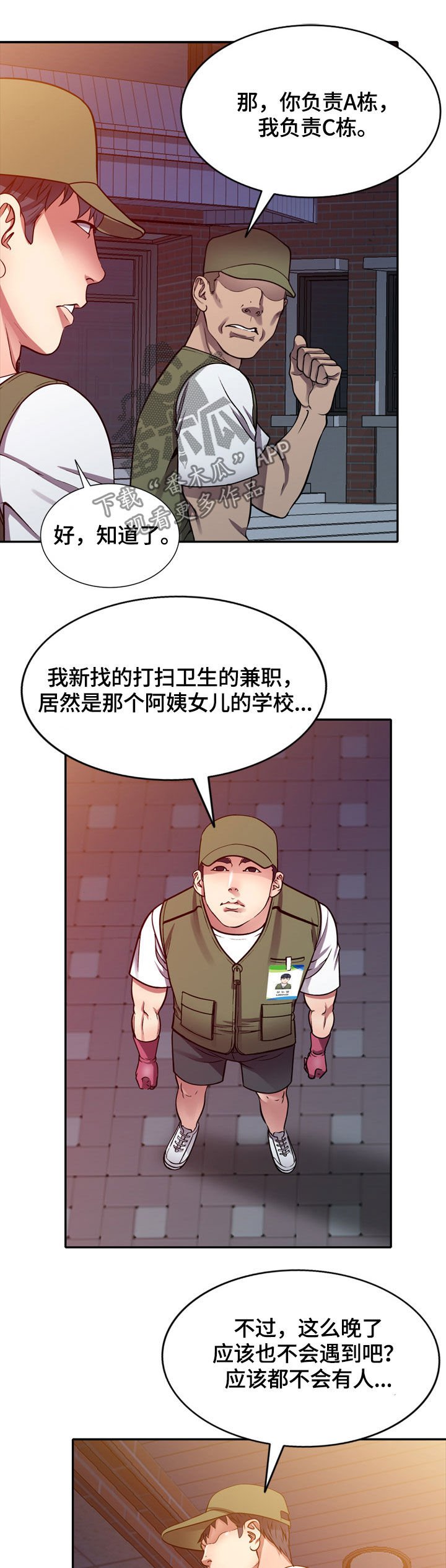 第13章：兼职
