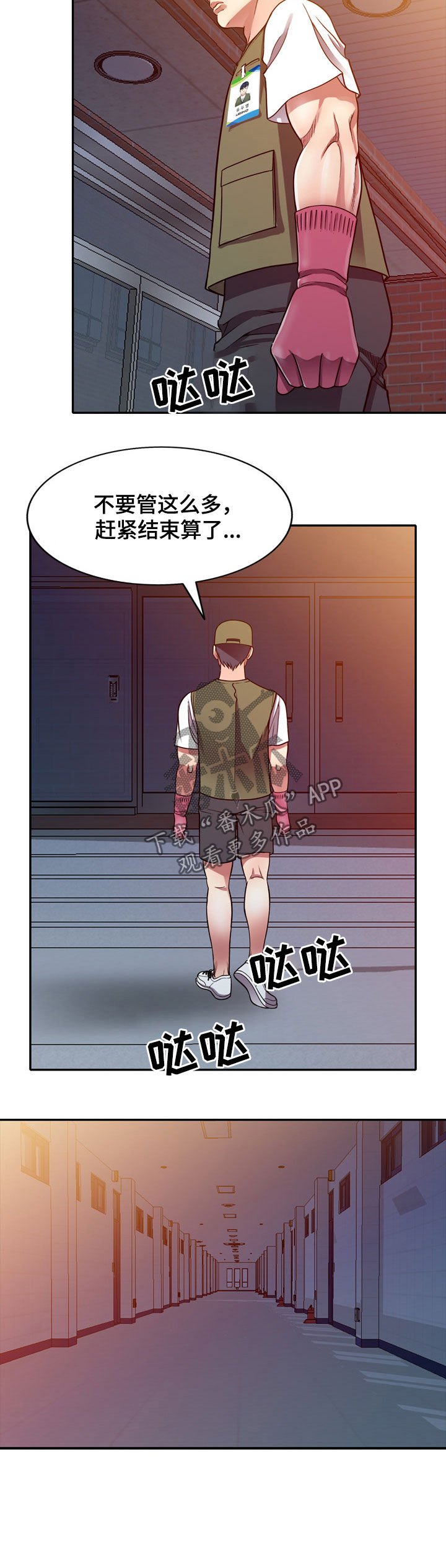 第13章：兼职
