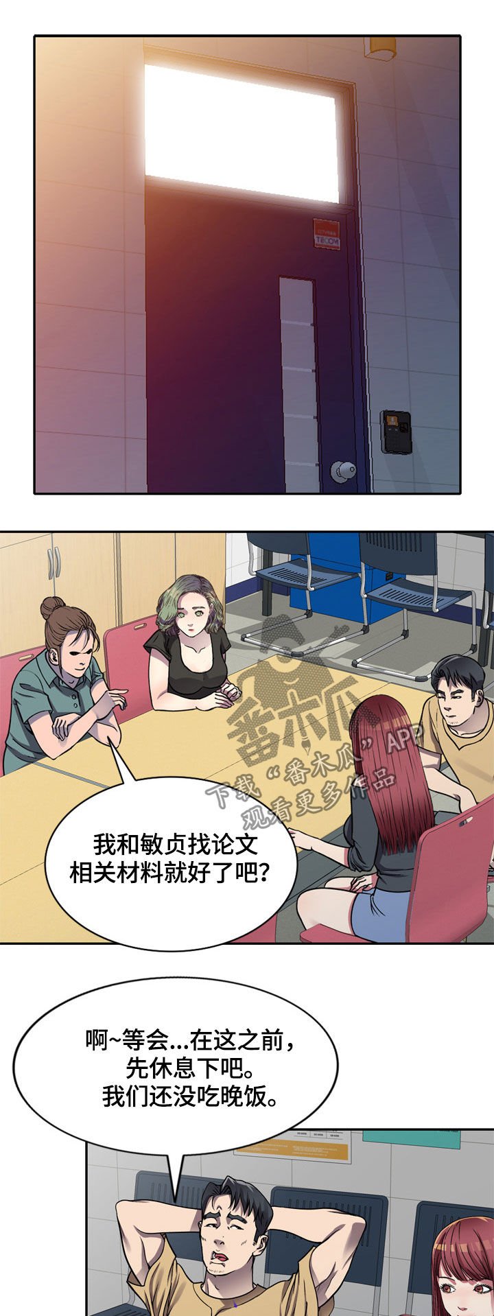 第13章：兼职