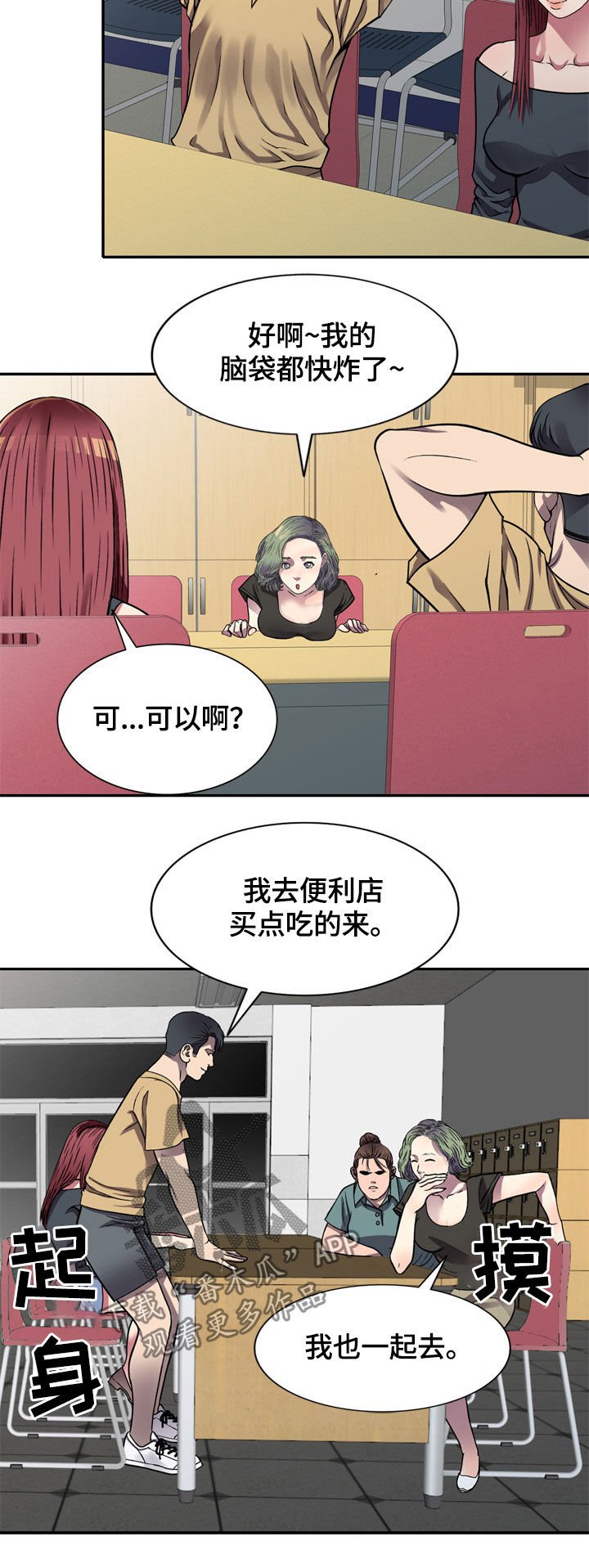 第13章：兼职