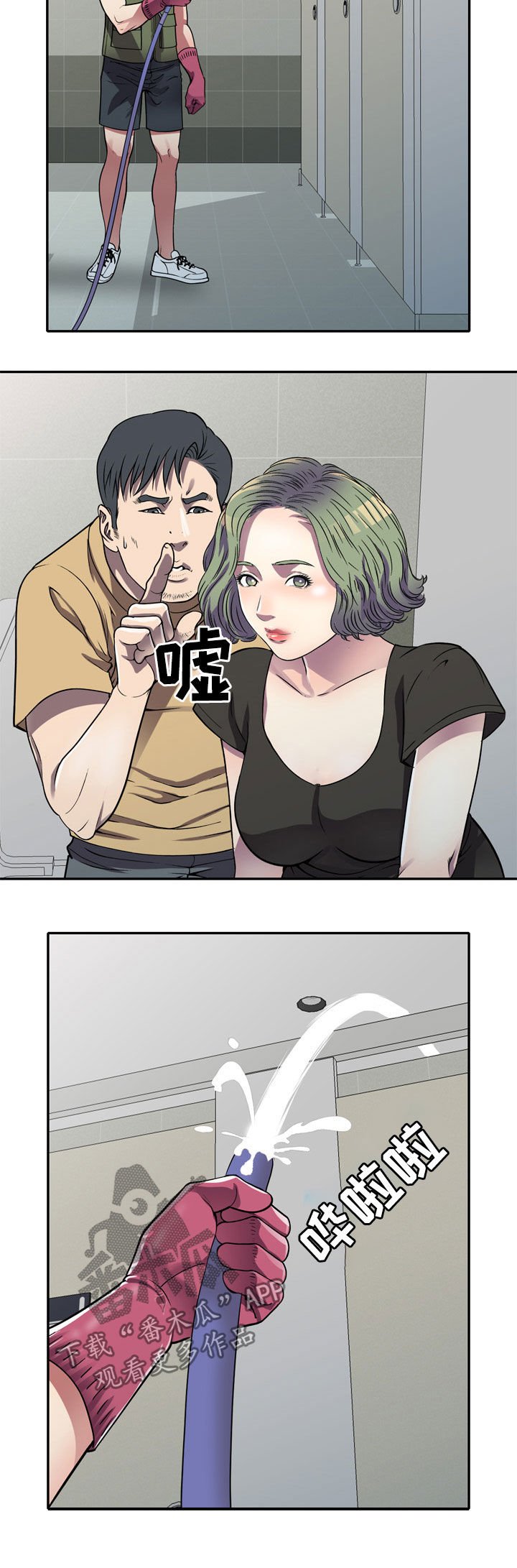 第14章：洗手间