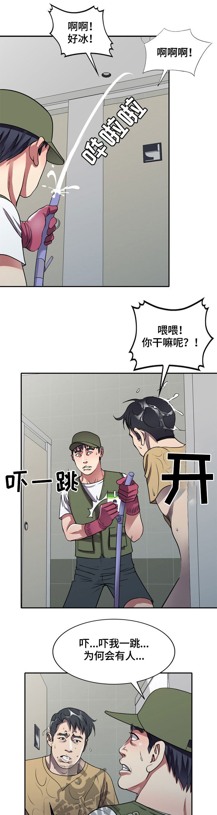 第14章：洗手间