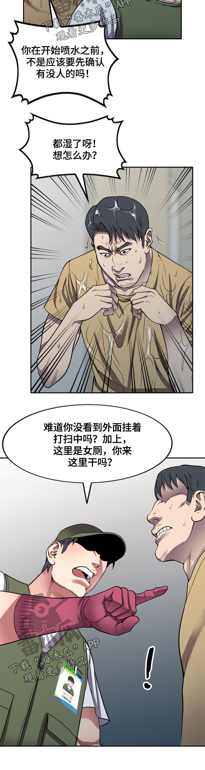第14章：洗手间