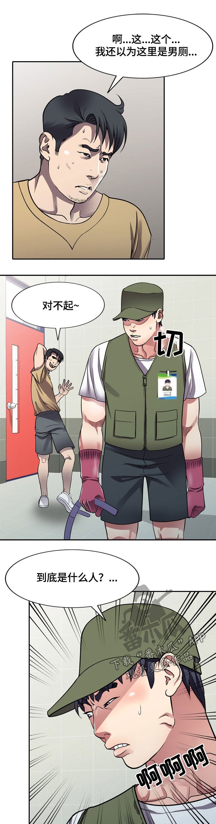 第14章：洗手间
