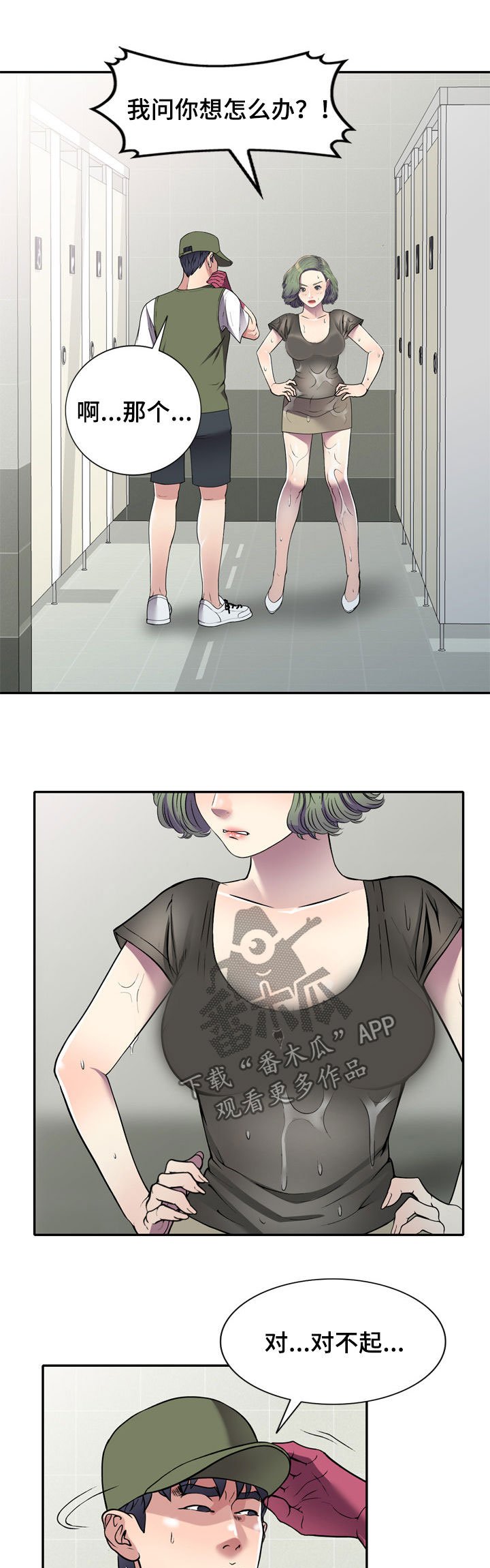 第14章：洗手间