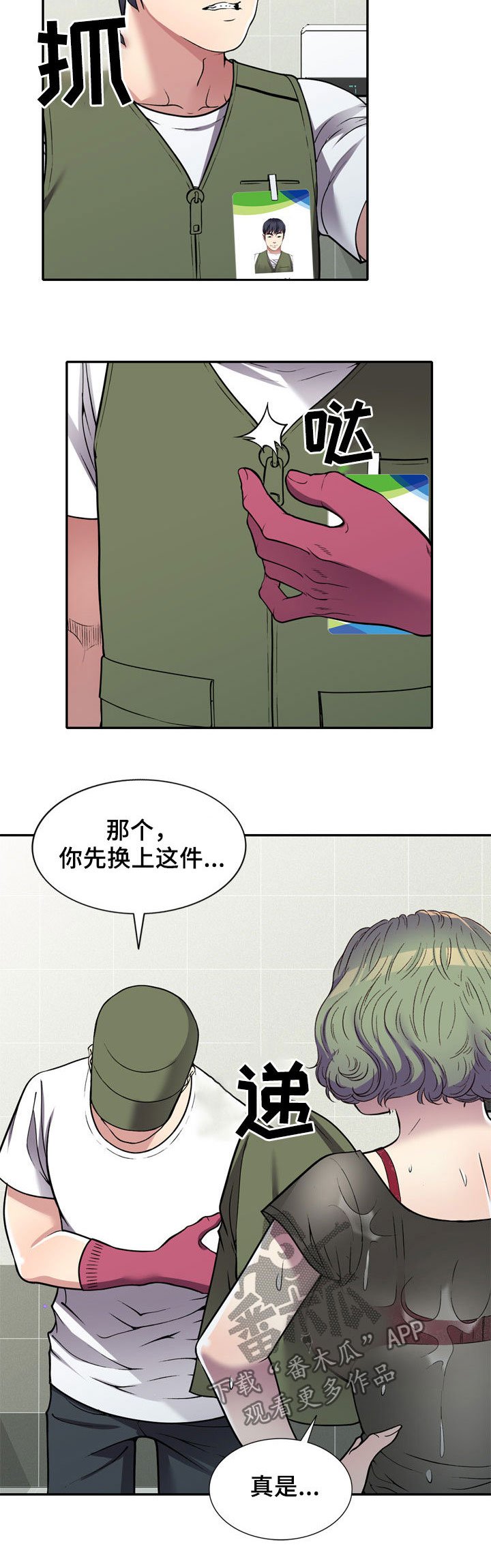 第14章：洗手间