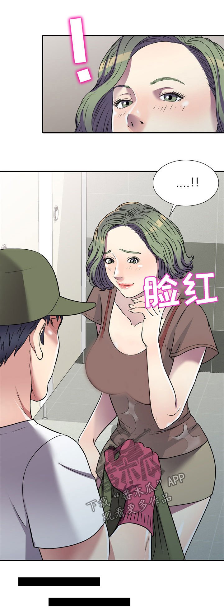 第14章：洗手间